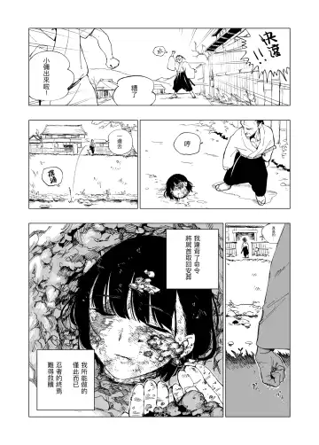 [Kubikiri] Sitai Zankoku Monogatari sono 7「Shikaku 」 Fhentai.net - Page 8