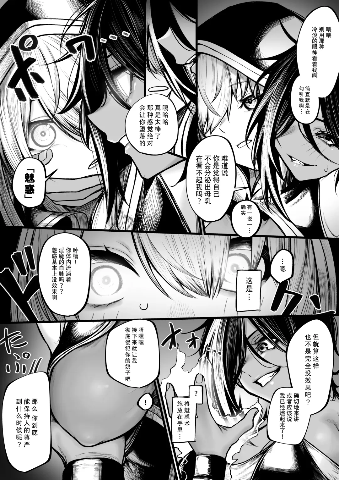 [Jury] Meushi ni Sarechau Madoushi-chan Fhentai.net - Page 3