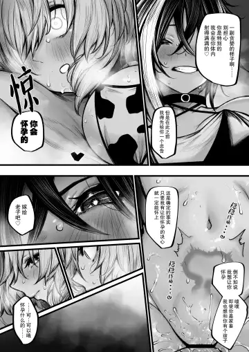 [Jury] Meushi ni Sarechau Madoushi-chan Fhentai.net - Page 13