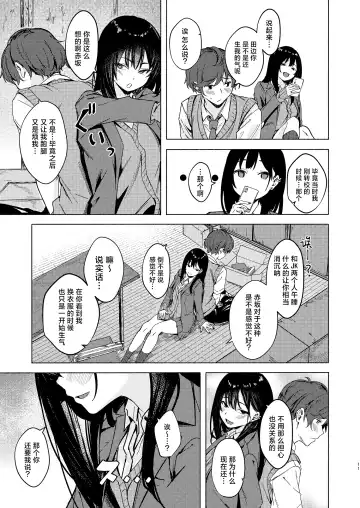 [Aramaki Echizen] Uza Gyaru Tanabe-san Kyou mo Uza Karamu | 烦人辣妹田边小姐今天也让人厌烦 Fhentai.net - Page 11