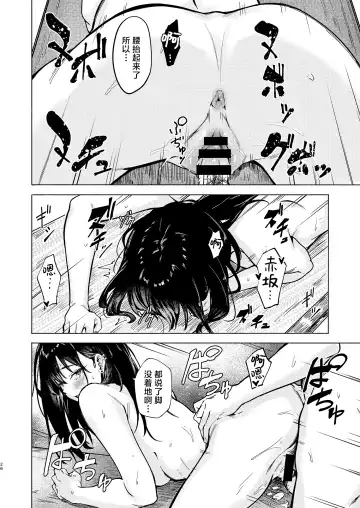 [Aramaki Echizen] Uza Gyaru Tanabe-san Kyou mo Uza Karamu | 烦人辣妹田边小姐今天也让人厌烦 Fhentai.net - Page 26