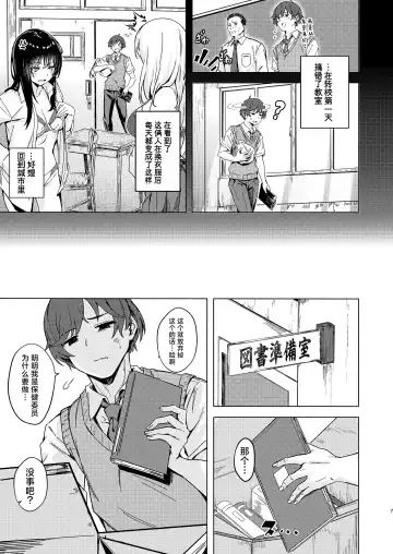 [Aramaki Echizen] Uza Gyaru Tanabe-san Kyou mo Uza Karamu | 烦人辣妹田边小姐今天也让人厌烦 Fhentai.net - Page 7