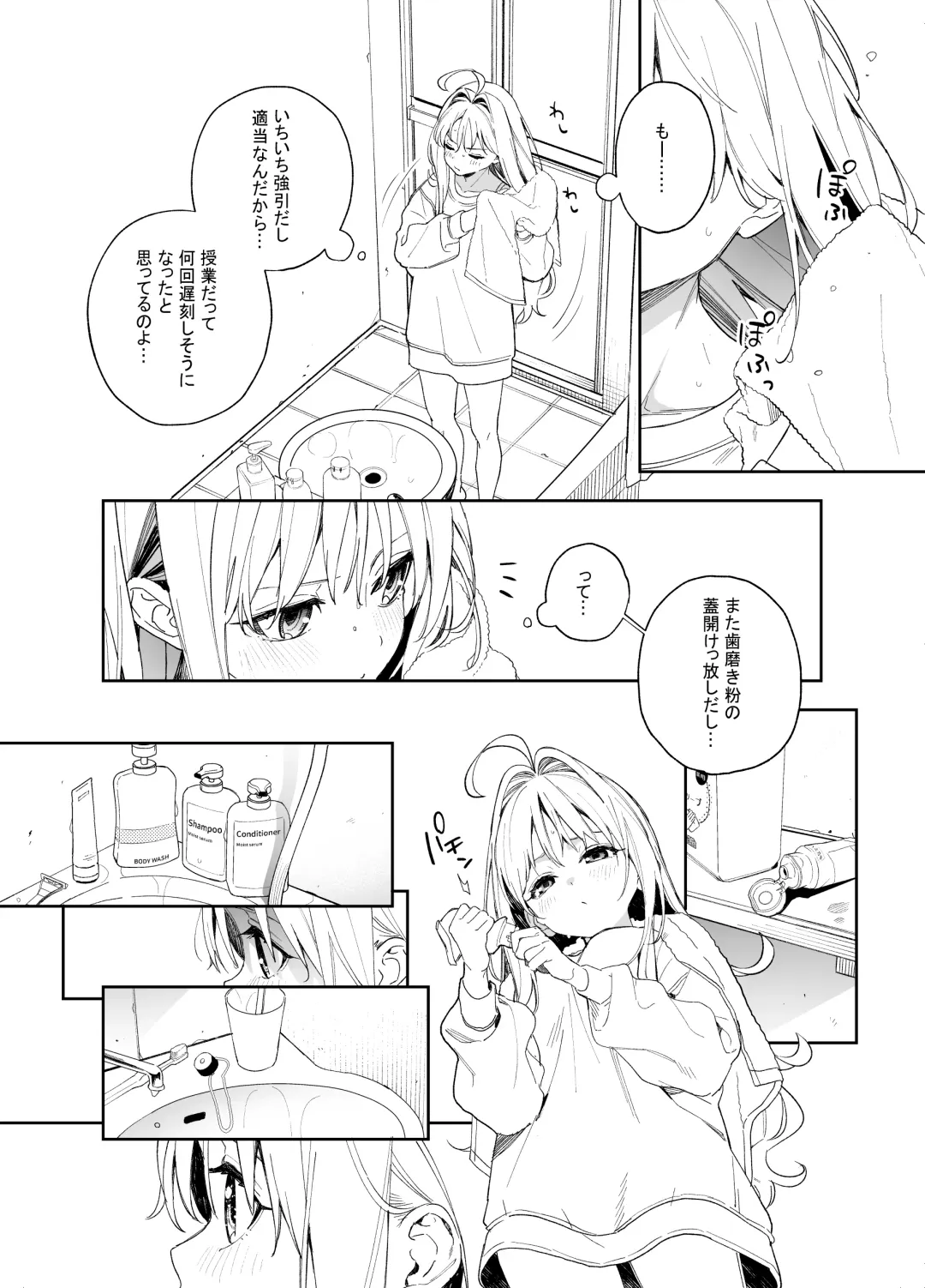 [Kise Itsuki] melting snow -epilogue- Fhentai - Page 8