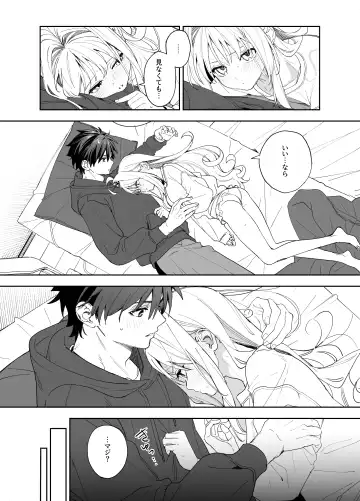 [Kise Itsuki] melting snow -epilogue- Fhentai - Page 14