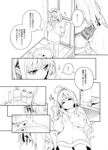 [Kise Itsuki] melting snow -epilogue- Fhentai - Page 8