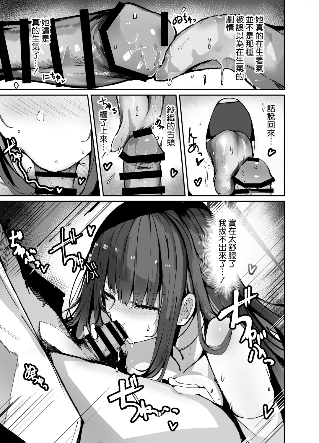 [Muoto] Saori ga Shittoshite Sensei o Osocchau Hon. Fhentai - Page 13