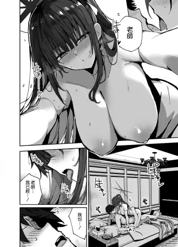 [Muoto] Saori ga Shittoshite Sensei o Osocchau Hon. Fhentai - Page 8