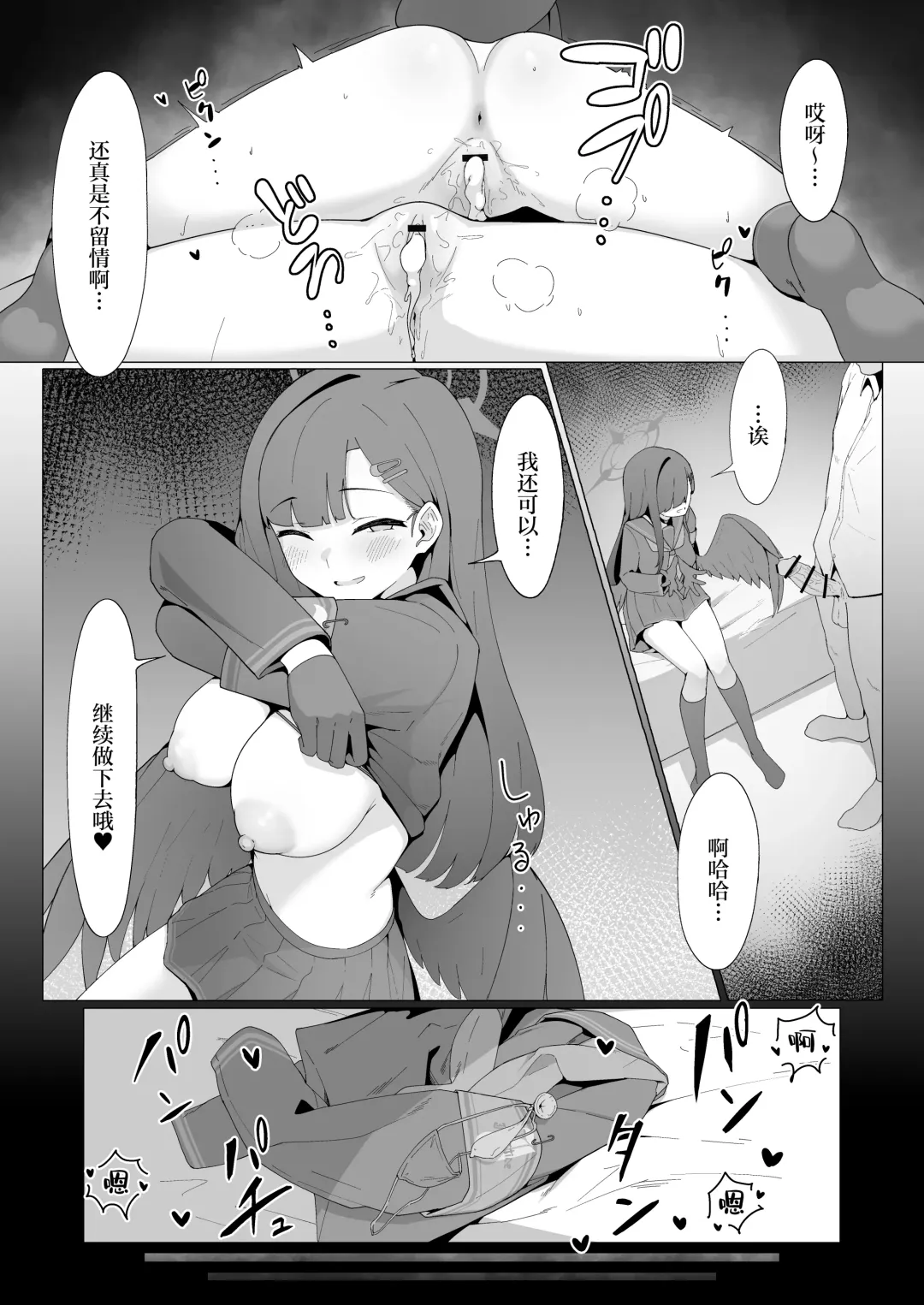 [Mannen Junyuuki] Konna Senpai Demo Shitatte Kurerussu ka? Fhentai - Page 22