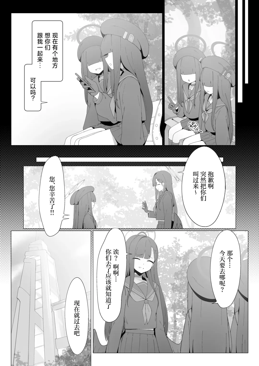 [Mannen Junyuuki] Konna Senpai Demo Shitatte Kurerussu ka? Fhentai - Page 3