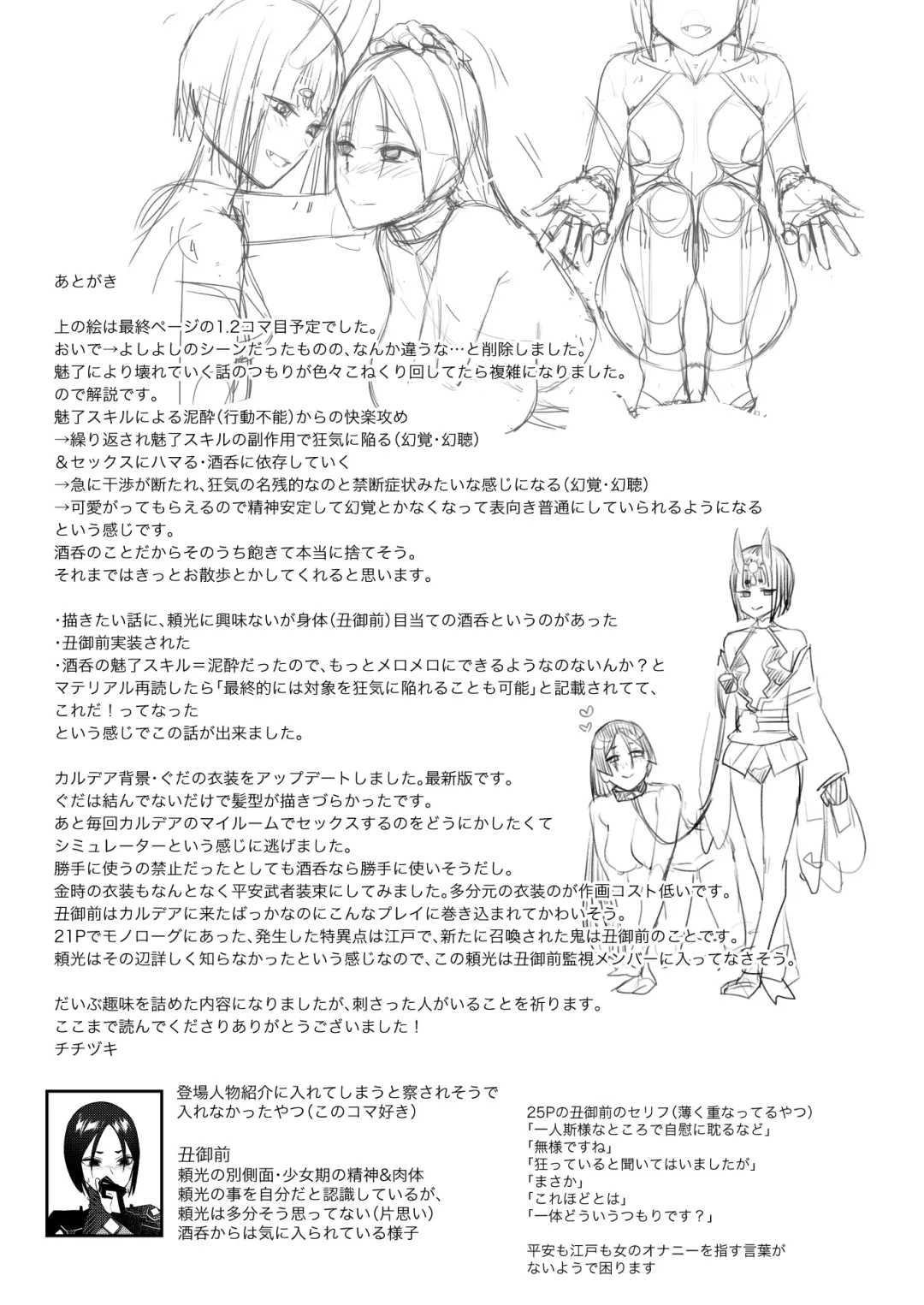 [Titiduki] Torokashite Kowareteitte Fhentai - Page 37