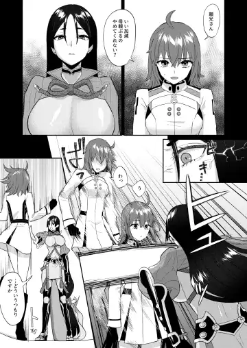[Titiduki] Torokashite Kowareteitte Fhentai - Page 5