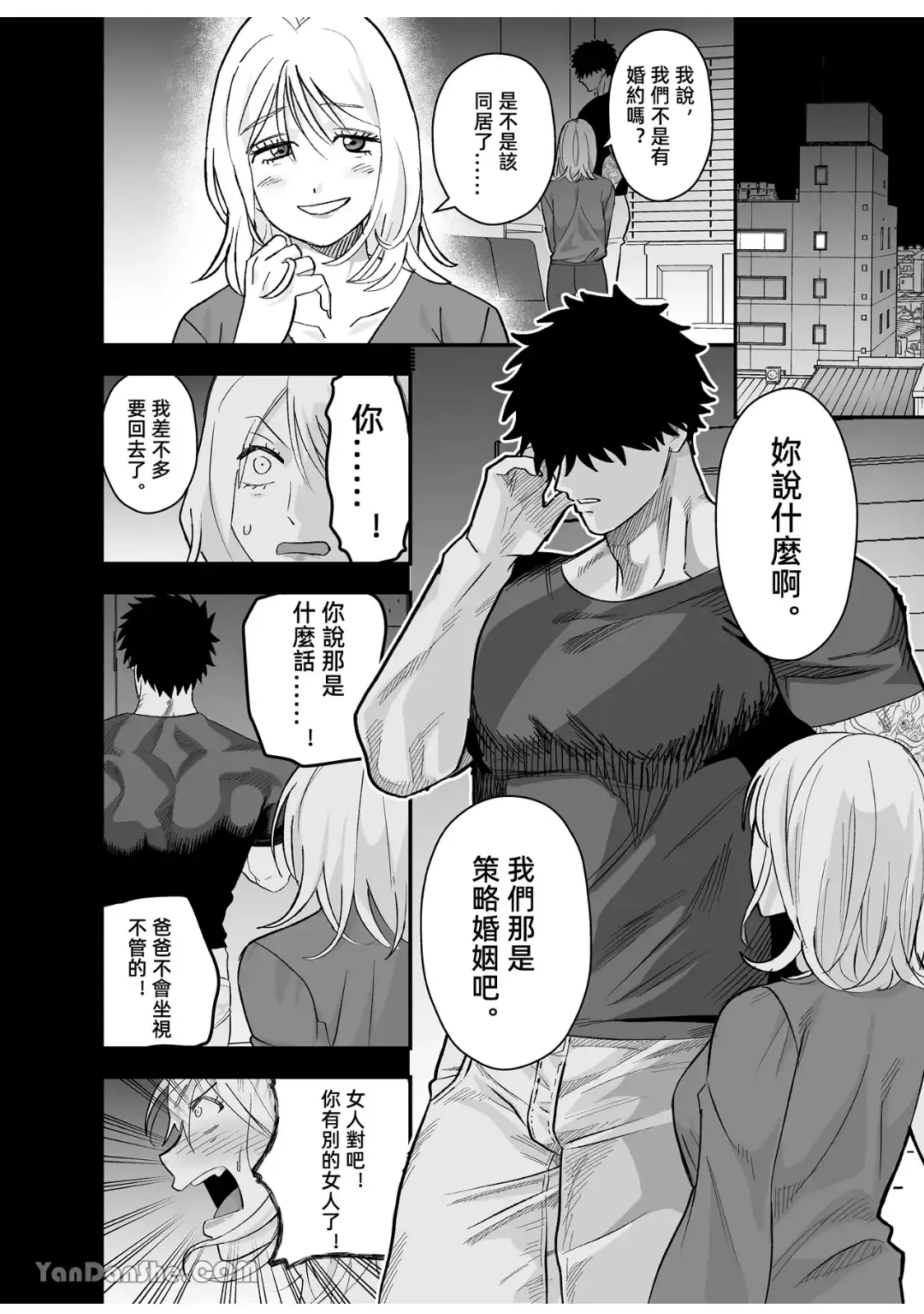 【桃原】 Fhentai - Page 3