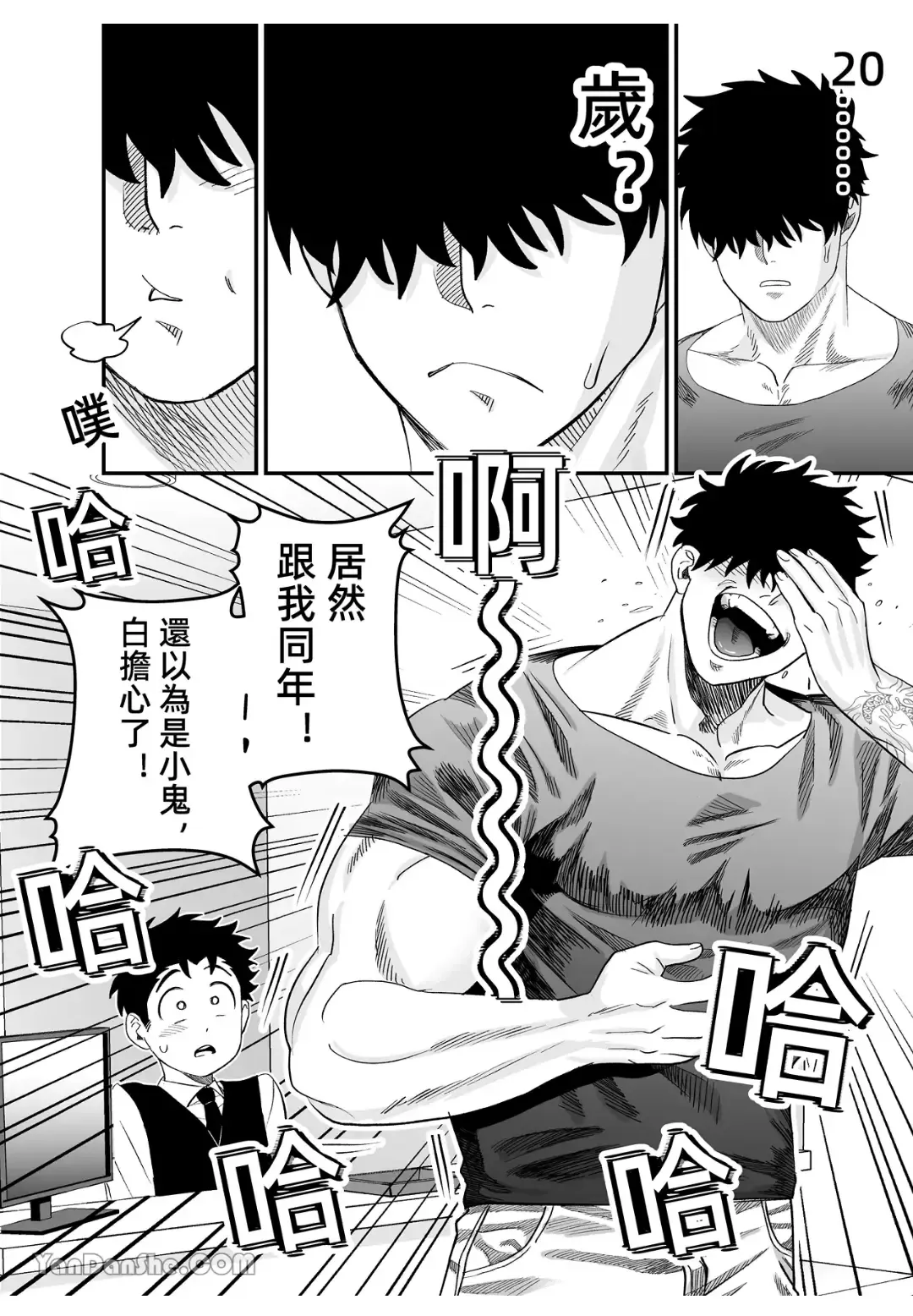 【桃原】 Fhentai - Page 30