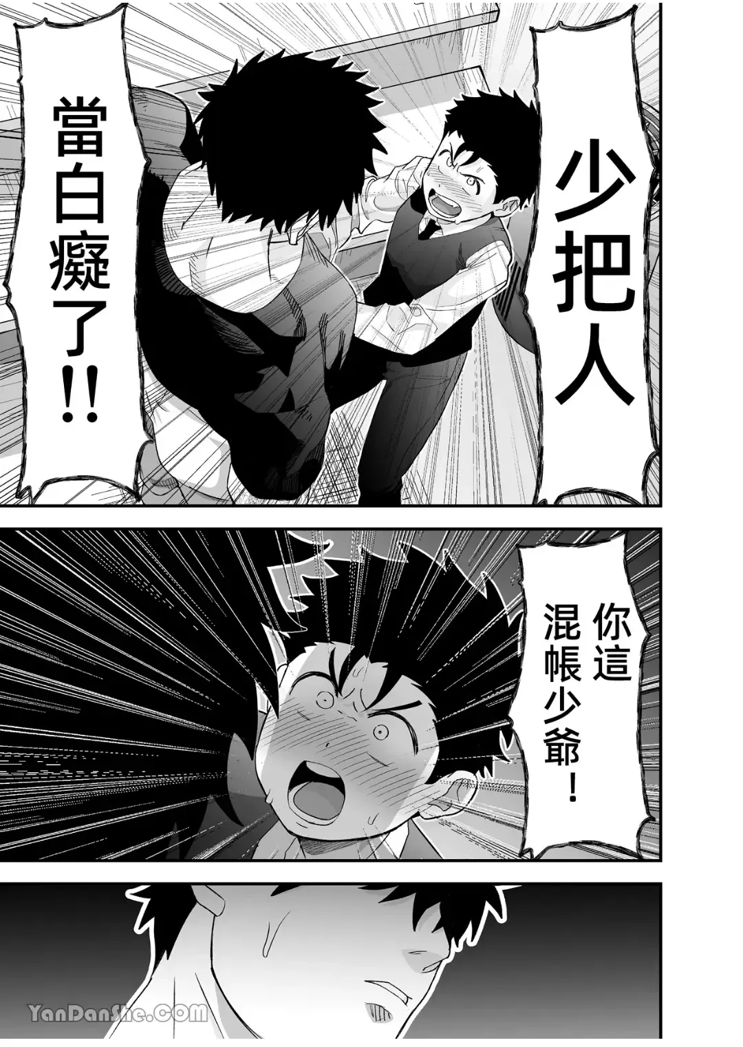 【桃原】 Fhentai - Page 33