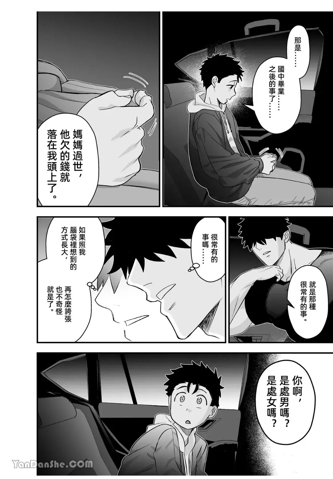 【桃原】 Fhentai - Page 42