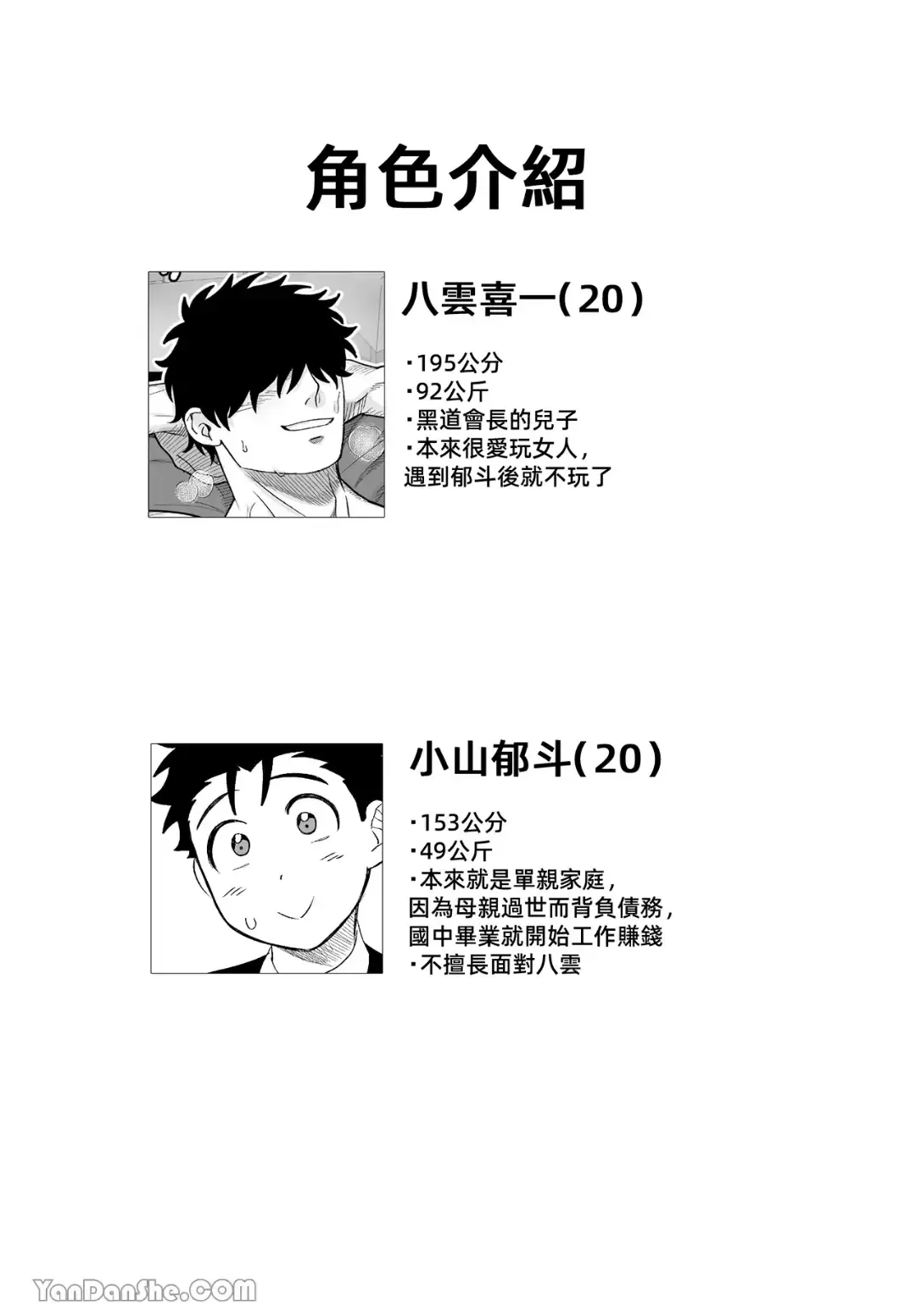 【桃原】 Fhentai - Page 47