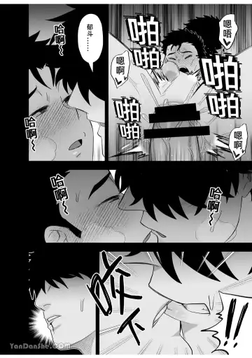 【桃原】 Fhentai - Page 14