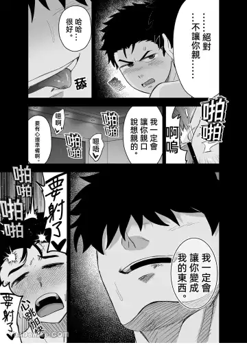 【桃原】 Fhentai - Page 15