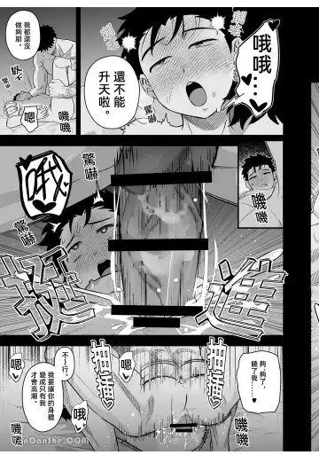 【桃原】 Fhentai - Page 17