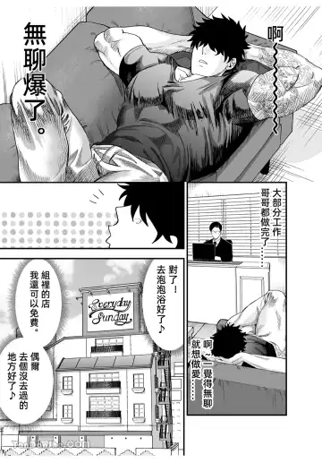 【桃原】 Fhentai - Page 27