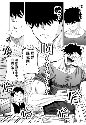 【桃原】 Fhentai - Page 30