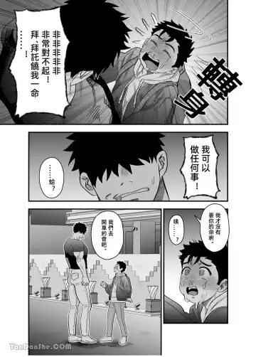 【桃原】 Fhentai - Page 39