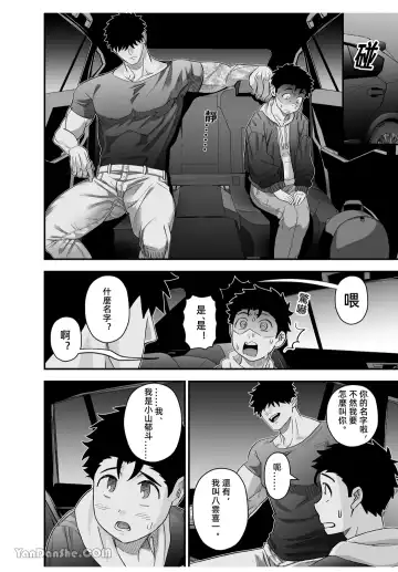 【桃原】 Fhentai - Page 40