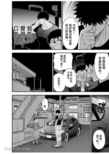 【桃原】 Fhentai - Page 44