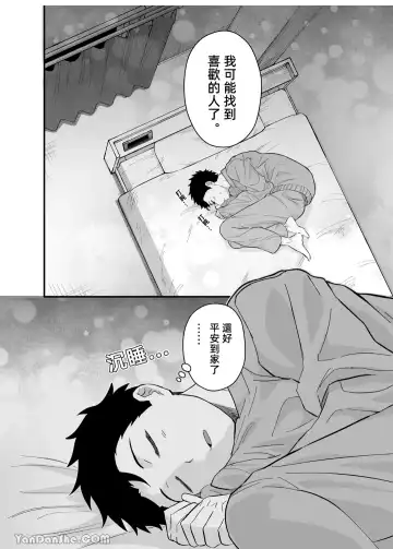 【桃原】 Fhentai - Page 46