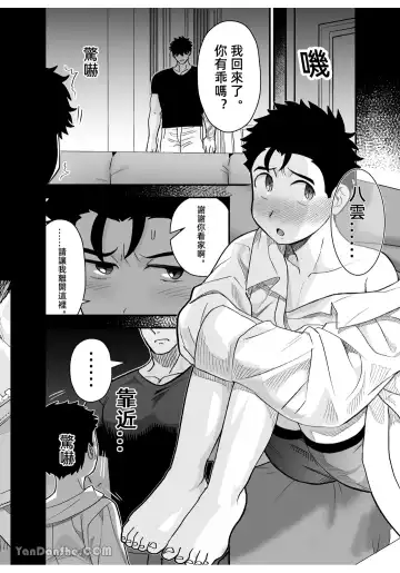 【桃原】 Fhentai - Page 5