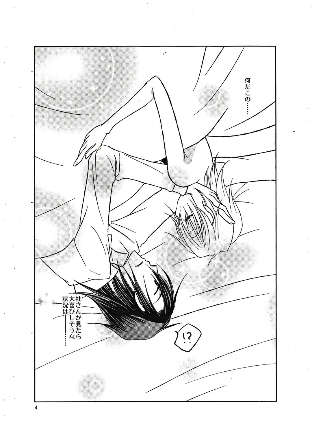 Moshimoshimo -shochou- Fhentai - Page 3