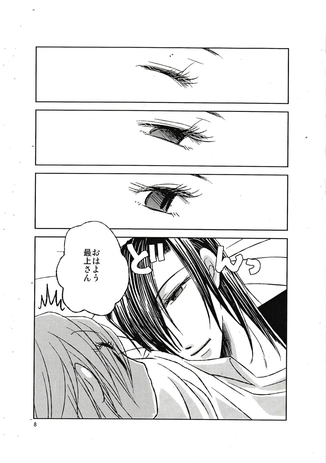 Moshimoshimo -shochou- Fhentai - Page 7