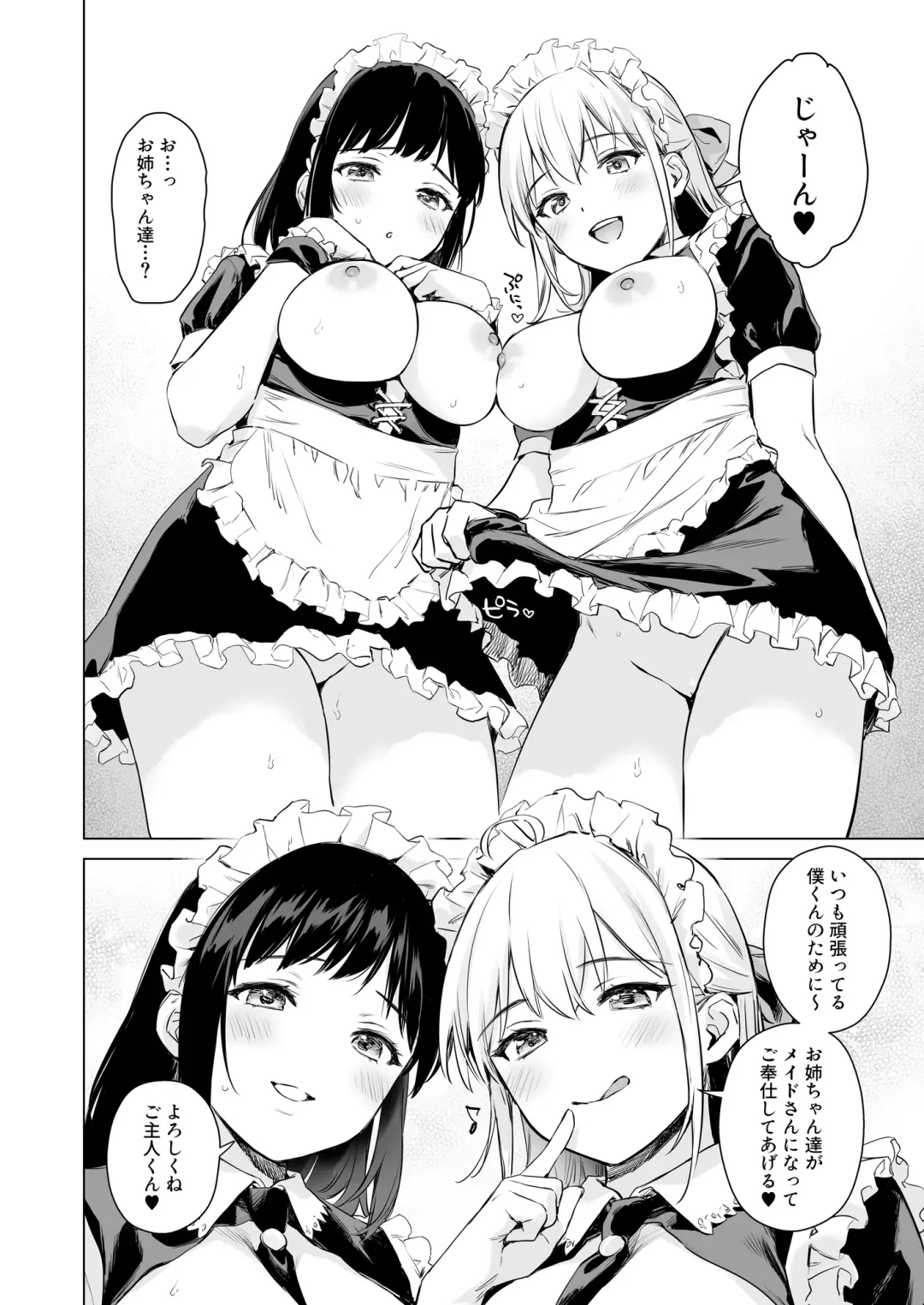 [Umakuchi Syouyu] Naisho no Seifuku ~Ie ya Hotel de Oboetate no Ecchi o Shinseki no Bijin JK Shimai ni Butsukemasu~ Fhentai - Page 33