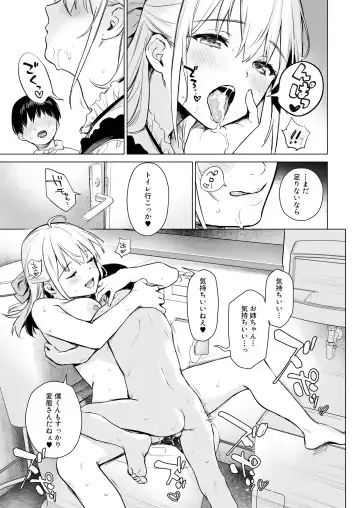 [Umakuchi Syouyu] Naisho no Seifuku ~Ie ya Hotel de Oboetate no Ecchi o Shinseki no Bijin JK Shimai ni Butsukemasu~ Fhentai - Page 26
