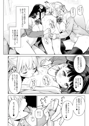 [Umakuchi Syouyu] Naisho no Seifuku ~Ie ya Hotel de Oboetate no Ecchi o Shinseki no Bijin JK Shimai ni Butsukemasu~ Fhentai - Page 7
