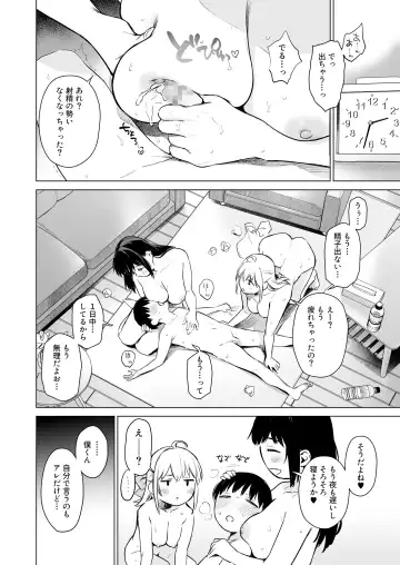 [Umakuchi Syouyu] Naisho no Seifuku ~Ie ya Hotel de Oboetate no Ecchi o Shinseki no Bijin JK Shimai ni Butsukemasu~ Fhentai - Page 77
