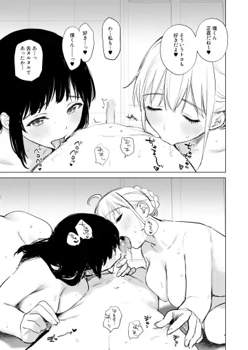 [Umakuchi Syouyu] Naisho no Seifuku ~Ie ya Hotel de Oboetate no Ecchi o Shinseki no Bijin JK Shimai ni Butsukemasu~ Fhentai - Page 98