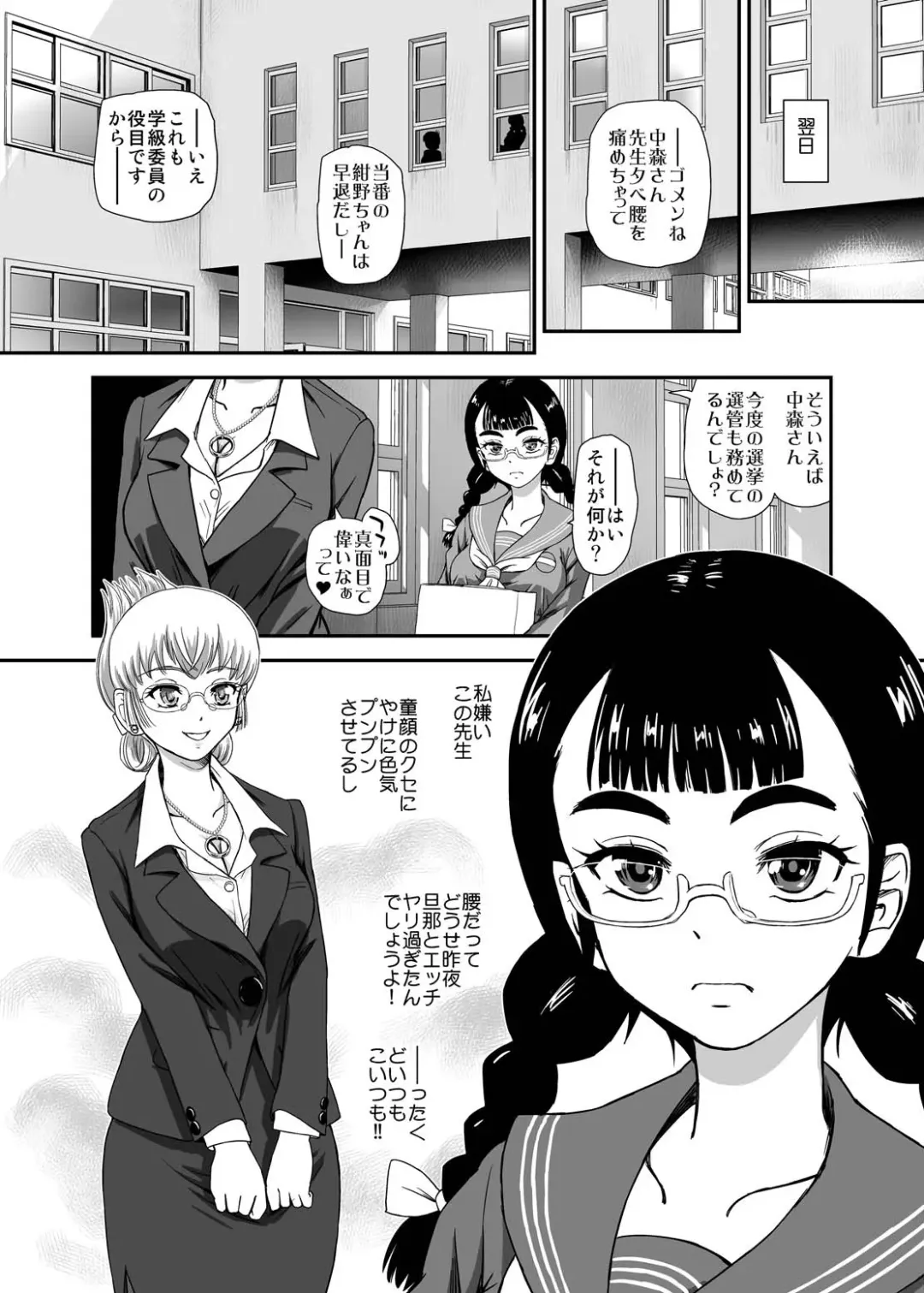 [Dulce-q] Futanari nanode Gakkou Seikatsu ga Fuan desu 9 Fhentai - Page 12