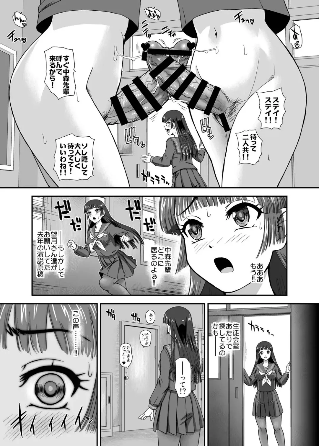 [Dulce-q] Futanari nanode Gakkou Seikatsu ga Fuan desu 9 Fhentai - Page 15