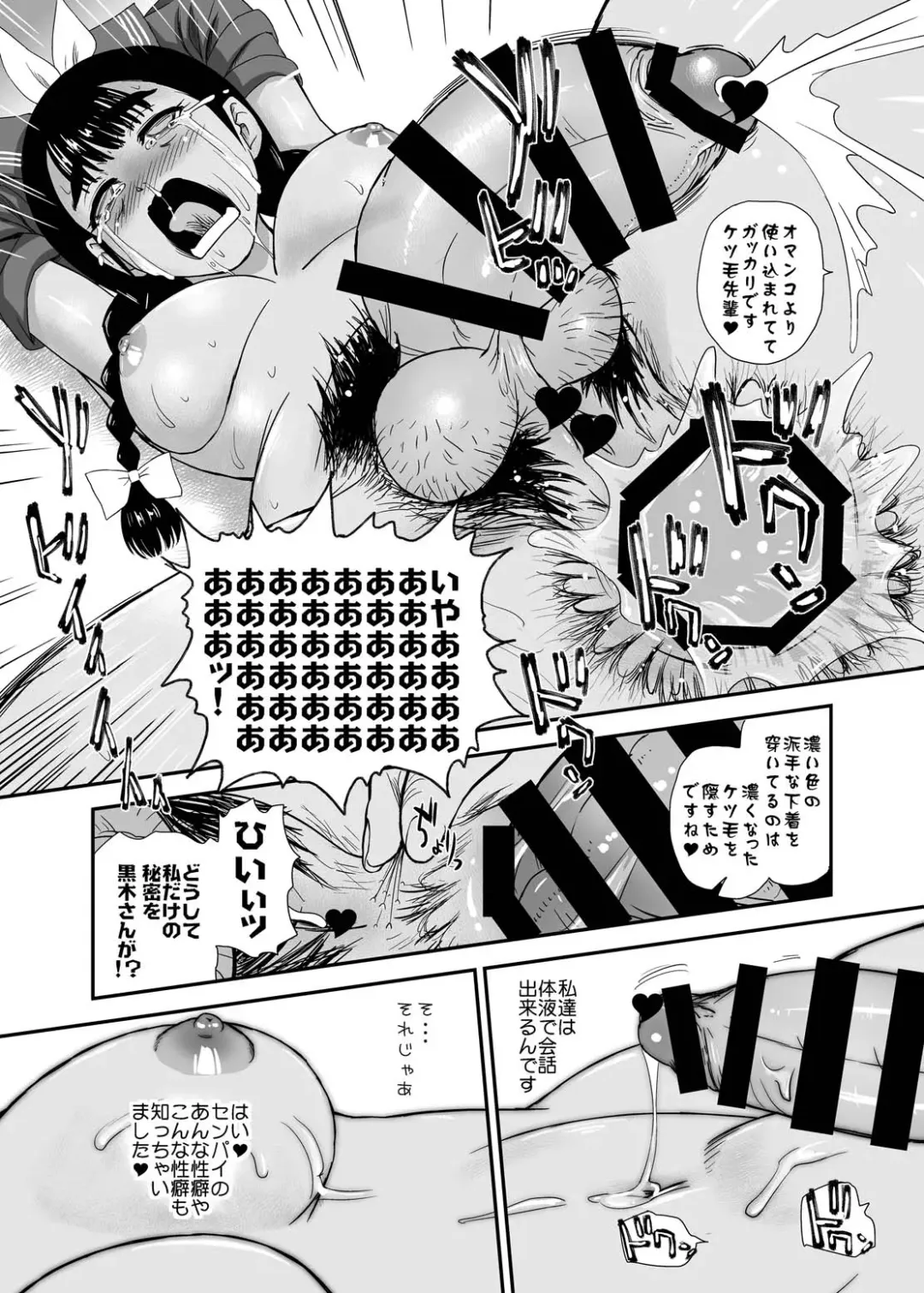 [Dulce-q] Futanari nanode Gakkou Seikatsu ga Fuan desu 9 Fhentai - Page 25