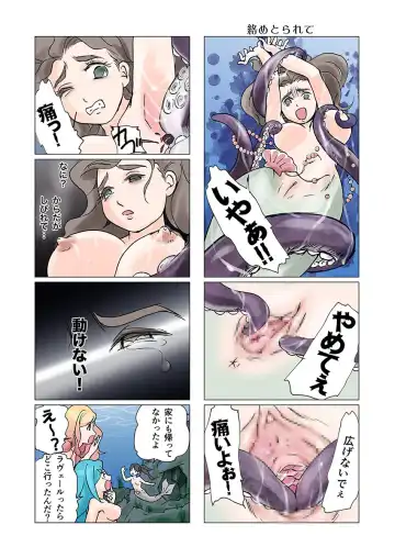 [Marielo] Bitch Mermaid 01-28 Fhentai.net - Page 34