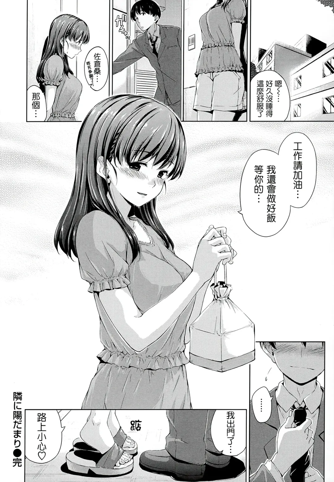 [Hamao] Sweets Sweat Fhentai - Page 131