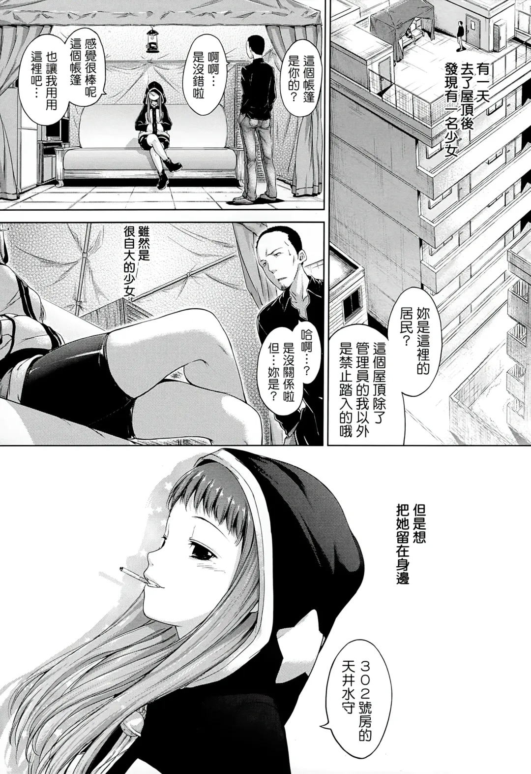 [Hamao] Sweets Sweat Fhentai - Page 132