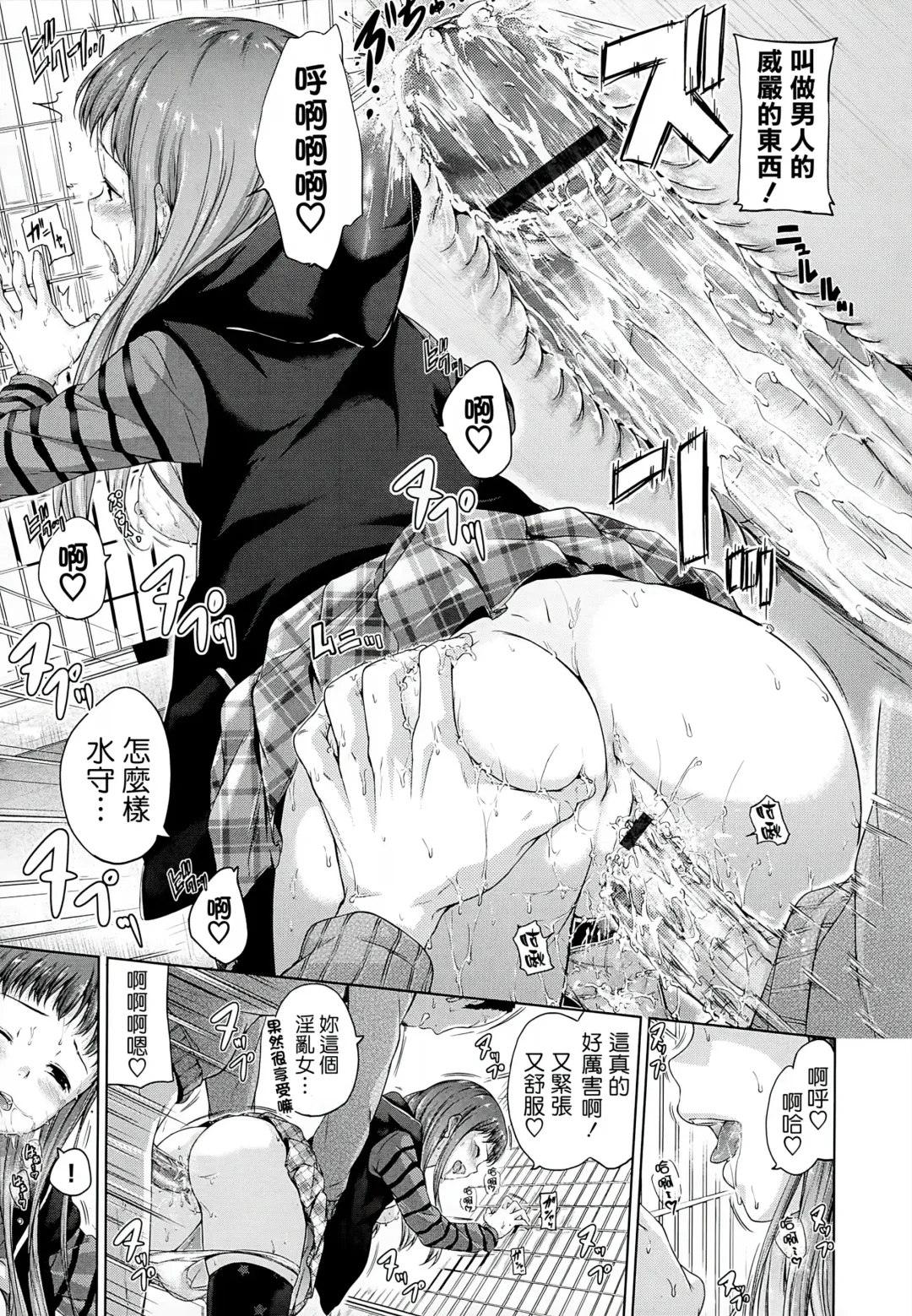 [Hamao] Sweets Sweat Fhentai - Page 142