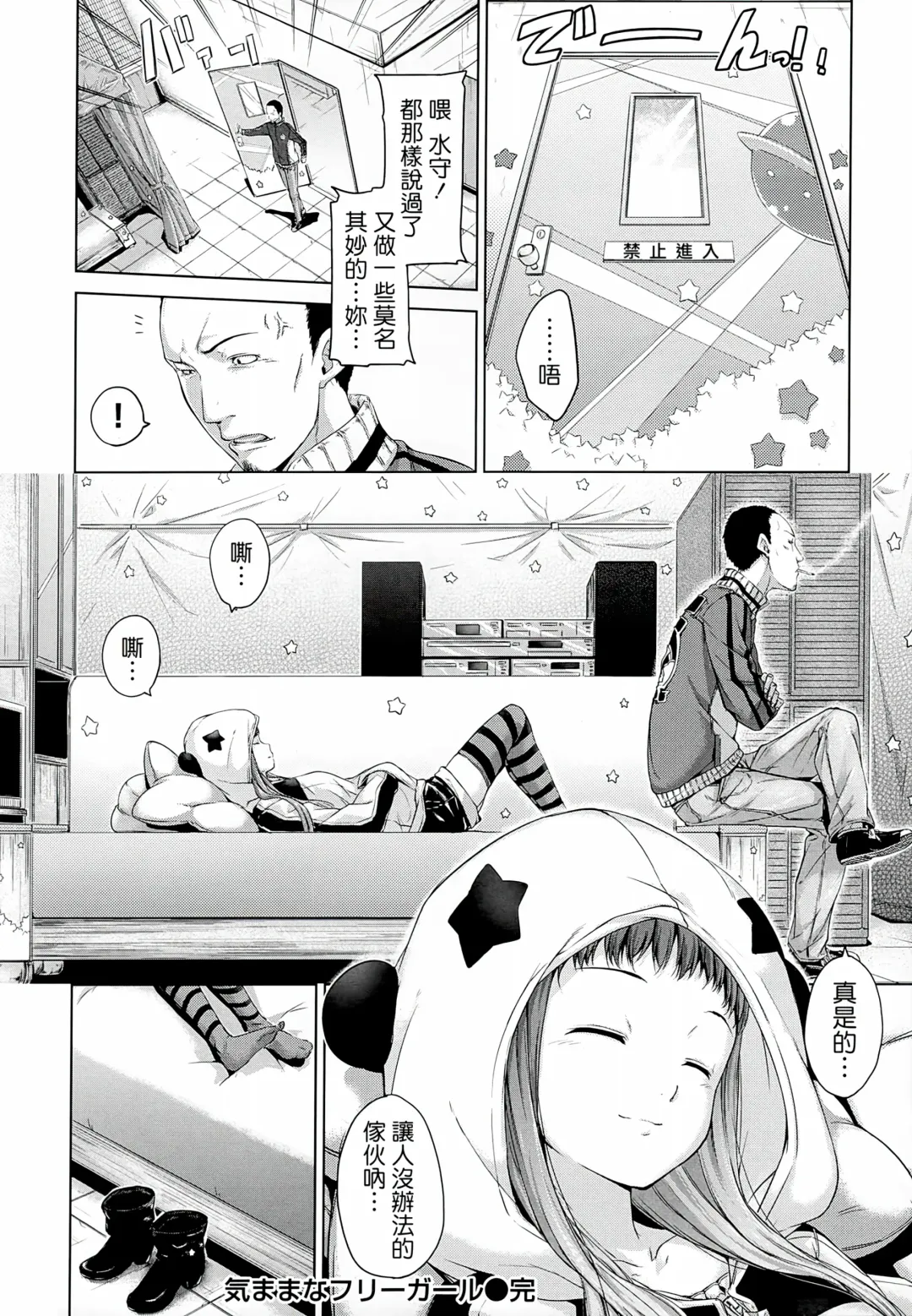 [Hamao] Sweets Sweat Fhentai - Page 149