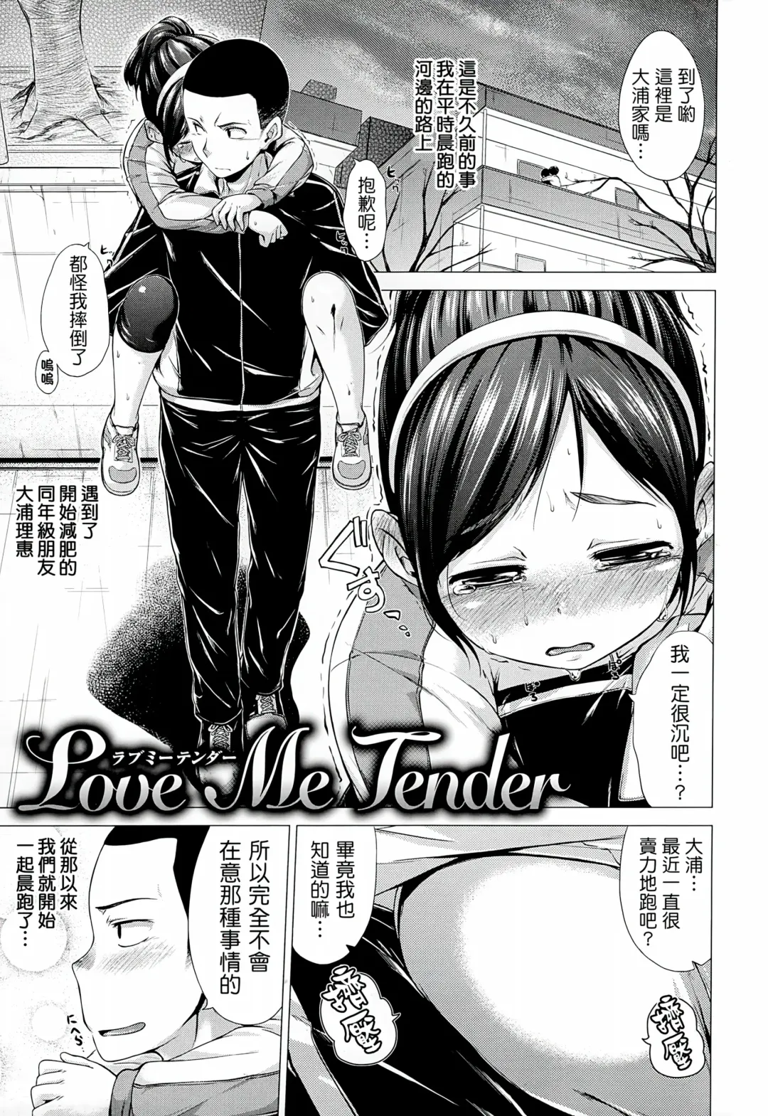 [Hamao] Sweets Sweat Fhentai - Page 150