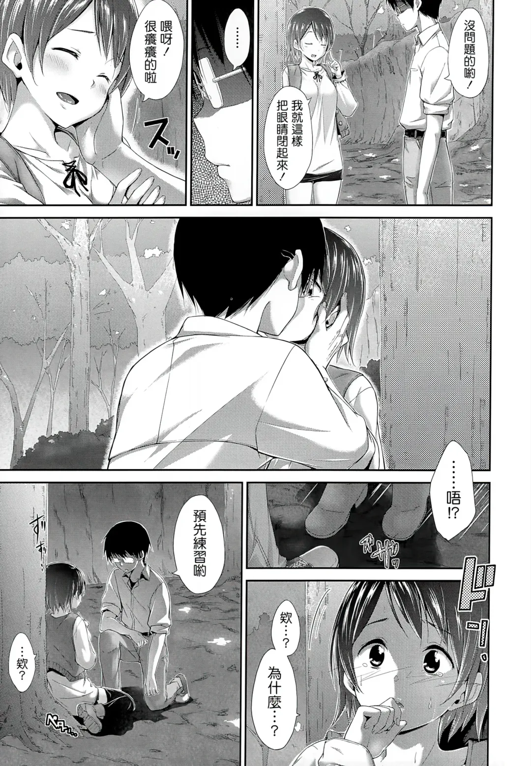 [Hamao] Sweets Sweat Fhentai - Page 186