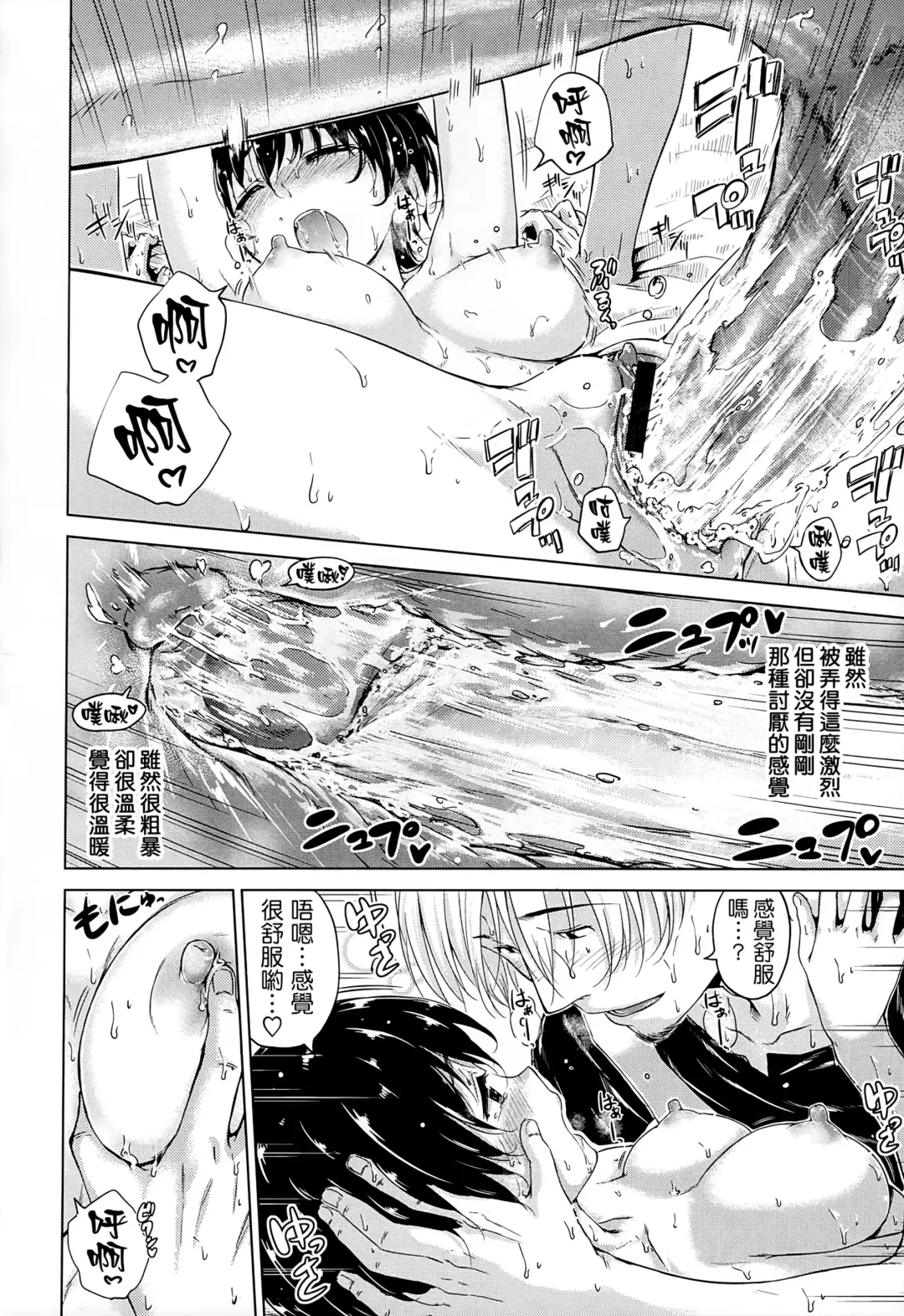 [Hamao] Sweets Sweat Fhentai - Page 27