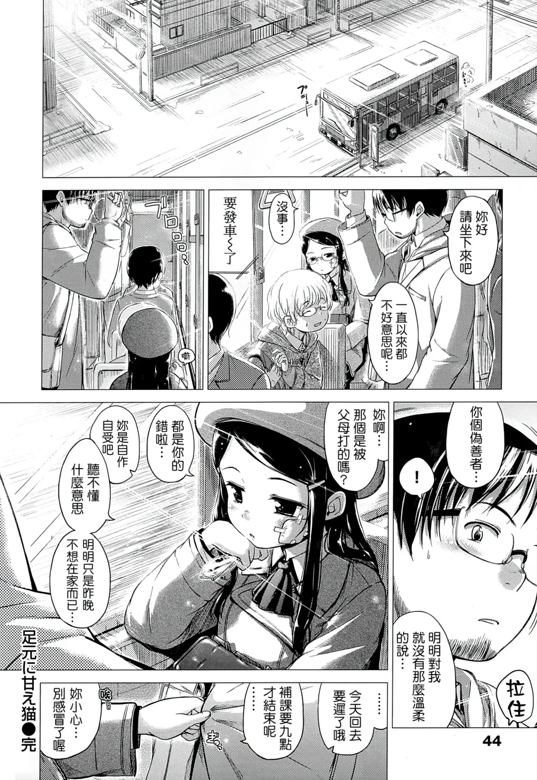 [Hamao] Sweets Sweat Fhentai - Page 47