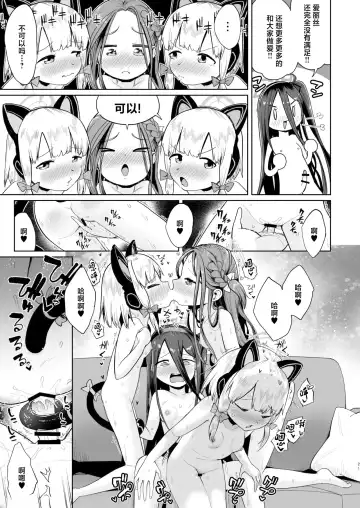 [Umiyamasoze] Alice wa Hikari no Ken o Te ni Ireta!! Fhentai - Page 20